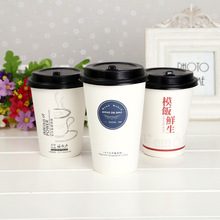 源头厂家直销可配杯盖奶茶咖啡杯 一次性环保广告加印logo纸杯