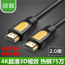 绿联 hd104 HDMI高清线2.0电脑电视连接线工程装修线15米30米20米