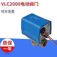 江森VLC2200GC二通阀适用于空调风机盘管空调开关