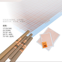 厂家直销坐标纸标准计算纸17*25网格纸学生用绘图纸橙色方格