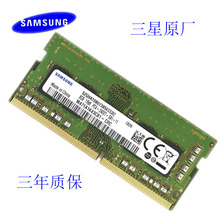 笔记本内存条 四代DDR4/16G2400全新16GB PC4 1.2V兼容4G 8G/2400