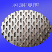 上海工厂镀锌打孔板网片带孔钢卷钢板冲压展柜洞洞眼铝网板微孔网