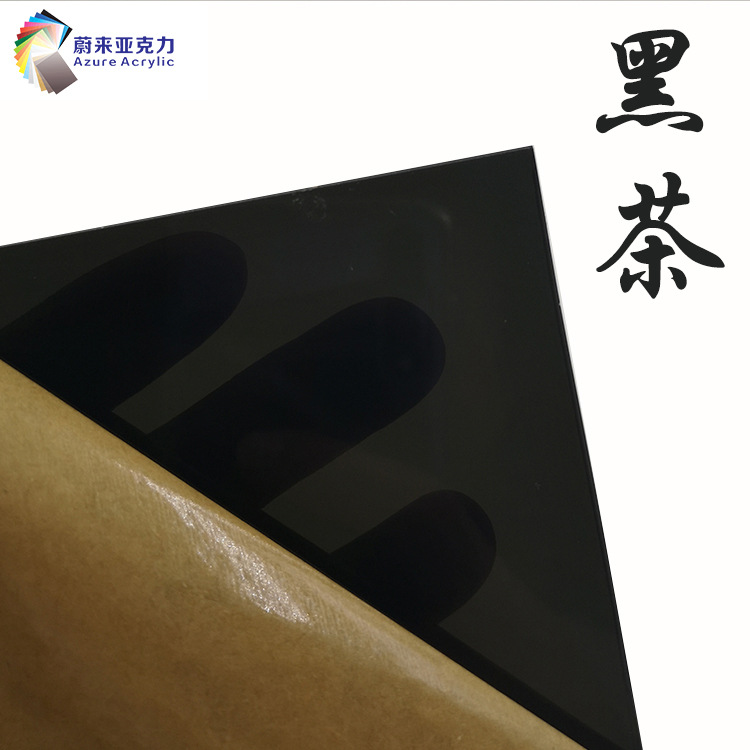 深茶色亚克力板