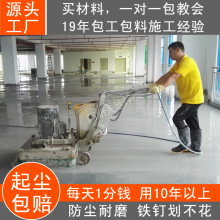 海南海口密封固化剂硬化地坪施工 深圳车库混凝土地面耐磨处理