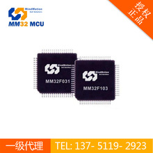 96MHz 工作频率 MM32F103CBT6灵动微代理商