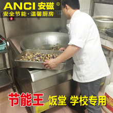 商用电磁炉 工厂学校食堂用商用电磁炉 大功率单眼商用电磁炉20kw