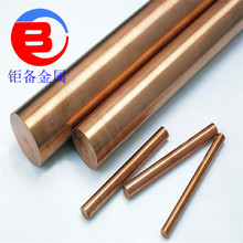 现货QTe0.5碲铜（C14500)圆棒 高导易切削铜合金 C14500碲青铜板