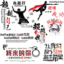 创意书法中国风贴画 自粘办公室励志系列 企业文化墙贴 PVC贴纸