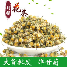 2024年新货德国洋甘菊洋甘菊茶散装称重花草茶洋甘菊沫填充洋甘