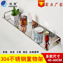 304不锈钢免打孔浴室单层置物架卫生间厨房托盘卫浴五金挂件壁挂