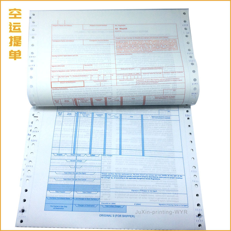 带孔打印联单印刷 物流运输单 12联空运提单 英文运输单印刷24寸