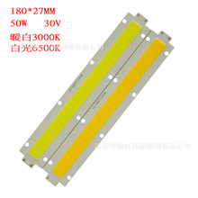 180*27 COB光源 LED 灯珠 30V50W 倒装芯片 长条灯 暖白 白光现货