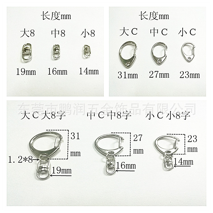 现货批发锌合金c扣8字扣大中小c扣加8字扣金属钥匙扣d扣钥匙圈