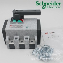 Schneider/施耐德万高Wingoal WG系列负荷隔离开关 WG-100/63A 3P