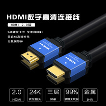 hdmi线 高清线2.0版4K电脑电视投影仪连接线3米10米20米25米30米
