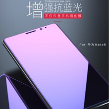 适用华为防抗蓝光紫光钢化膜Mate60 NOVA7P4030畅享50Pro手机贴膜