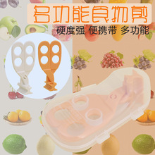 透明盒装宝宝辅食婴儿水果蔬菜喂养餐具食物剪 多功能辅食剪