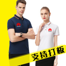 春夏企业翻领活动服t恤定制logo工作服polo广告衫文化衫订做刺绣