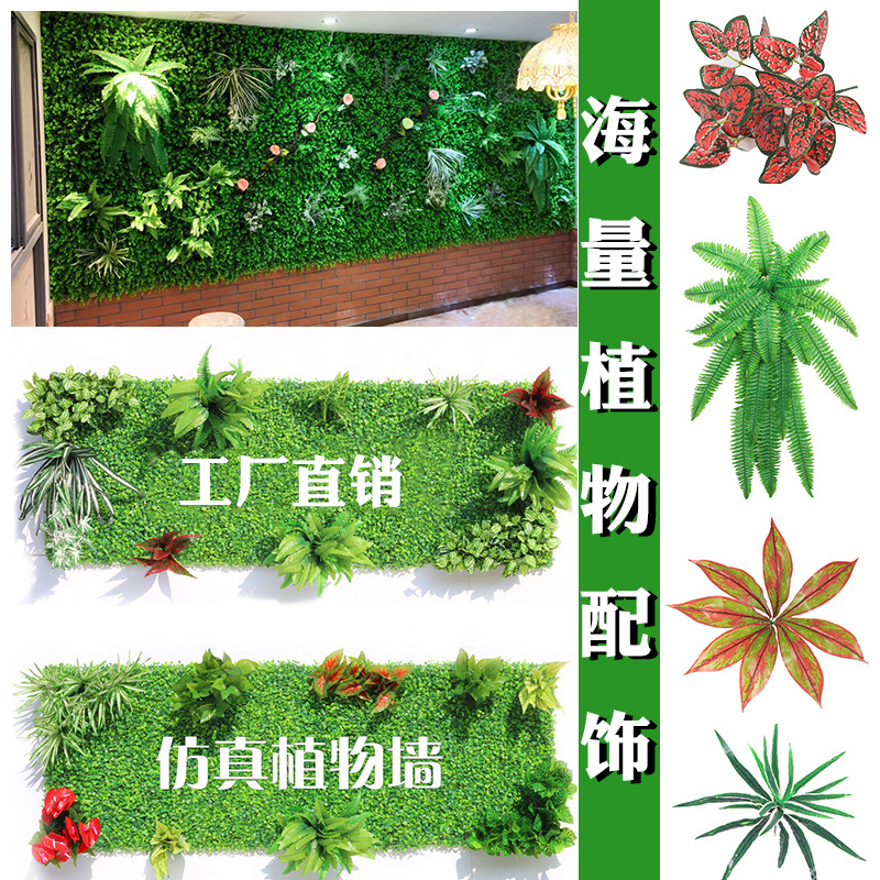 Simulation Plant Wall Green Plant Background Wall Milan Plastic Fake Lawn Door Head Interior Decoration Plant Flower Wall Lawn