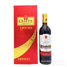 法国卡斯te赤霞珠梅洛西拉波尔多干红葡萄酒750*盒礼盒装红酒