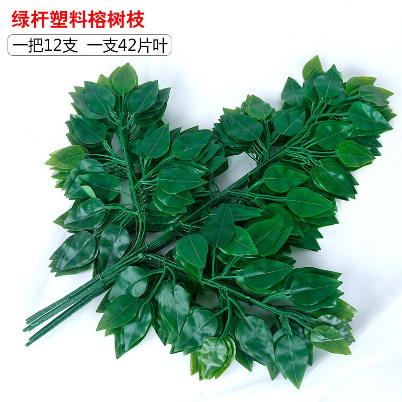 Baishun Simulation Ginkgo Imitate Leaves Fake Leaves Plastic Branches Silk Flower Leaf Ginkgo Branch Wedding Ceremony Decoration