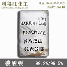 碳酸钡轻质工业级99.2%贵州陶瓷玻璃颜料涂料25公斤 广东佛山现货