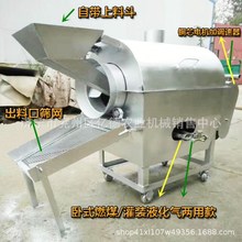 炒货机商用全自动多功能大型电热炒花生瓜子燃气糖炒栗子机器电动