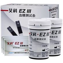 艾科试纸 EZ3测试仪专用试纸条EZIII试纸50片桶装无仪器