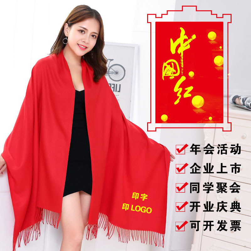 red scarf custom logo embroidery chinese red scarf opening ceremony annual meeting gifts classmates party printing