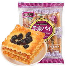 日本进口三立平家葡萄派夹心饼干休闲零食品提子馅饼家庭装 165g