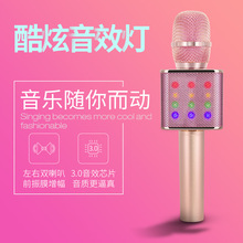 TOSING途讯Q9麦克风话筒音响一体家用LED无线蓝牙K歌定制生产厂家