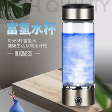 厂家直销跨境热销款会销礼品高浓度富氢养生水杯水素氢氧水杯