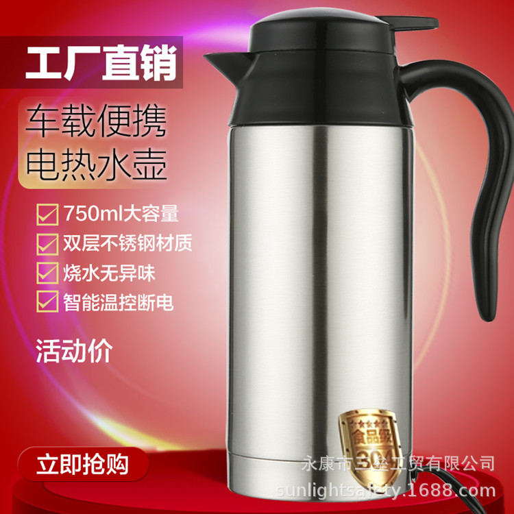 跨境汽车车载加热杯电热杯12V24v汽车用热水器加热杯烧水壶加热壶