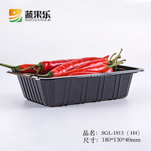 蔬果乐1813一次性透明吸塑蔬菜深托盘黑水果打包盒一斤装
