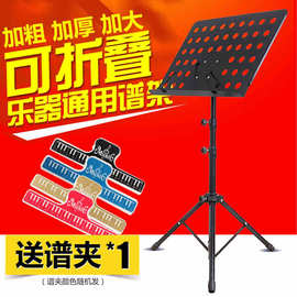 折叠加粗可升降曲谱架吉他小提琴乐谱架古筝二胡乐谱台琴谱架