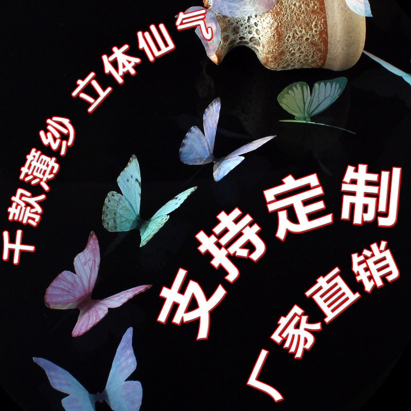 薄纱蝴蝶饰品配件diy纱布翅膀耳饰仿真梦幻古风发饰布艺100片起批