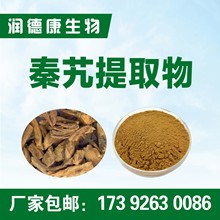 秦艽提取物10:1  秦艽粉 厂件包邮全水溶 秦艽萃取物 秦艽粉