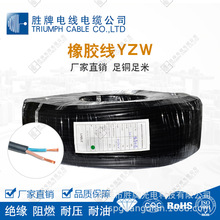 橡胶线 60245 IEC YZW2*1.5MM耐磨防晒防冻户外空调线ccc国标认证