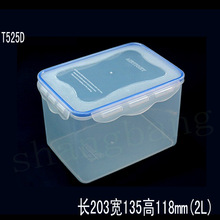 食品保鲜盒 四面扣封盒 微波炉加热 冰箱保鲜盒 2L锁扣保鲜盒