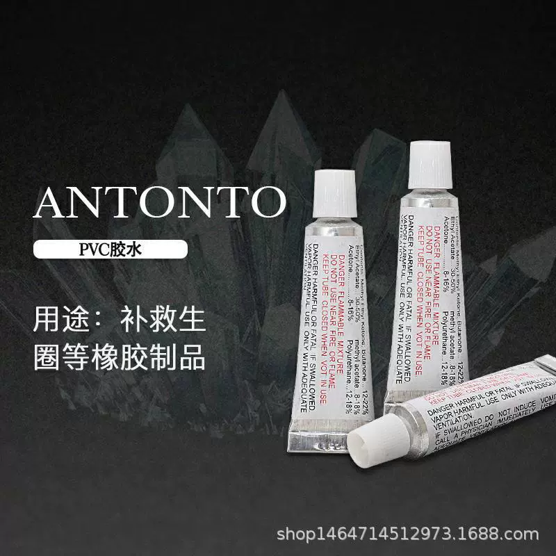 pvc胶水充气玩具修补充气船游泳圈水池沙发专用气垫修补胶
