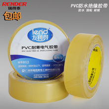 透明PVC防水绝缘胶带耐候强粘电工胶带厂家10m抗压600v电胶布