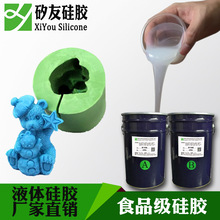 食品级AB液态硅橡胶 环保加成型液体模具硅胶 ab铂金硅胶