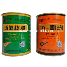 德益DY-E6012通用型环氧胶 环氧树脂AB胶胶 强力胶 胶水 2kg