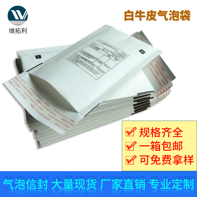 白牛皮纸双面气泡袋信封袋 防震快递物流袋 泡沫袋快递袋打包泡沫