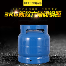 厂家直销 批发供应 3KG新款六角阀钢瓶 液化气钢瓶 液化石油气瓶