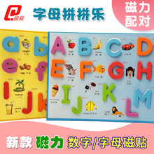 磁性数字字母拼拼乐 英文大小写拼音贴配对拼图拼板 儿童英语玩具