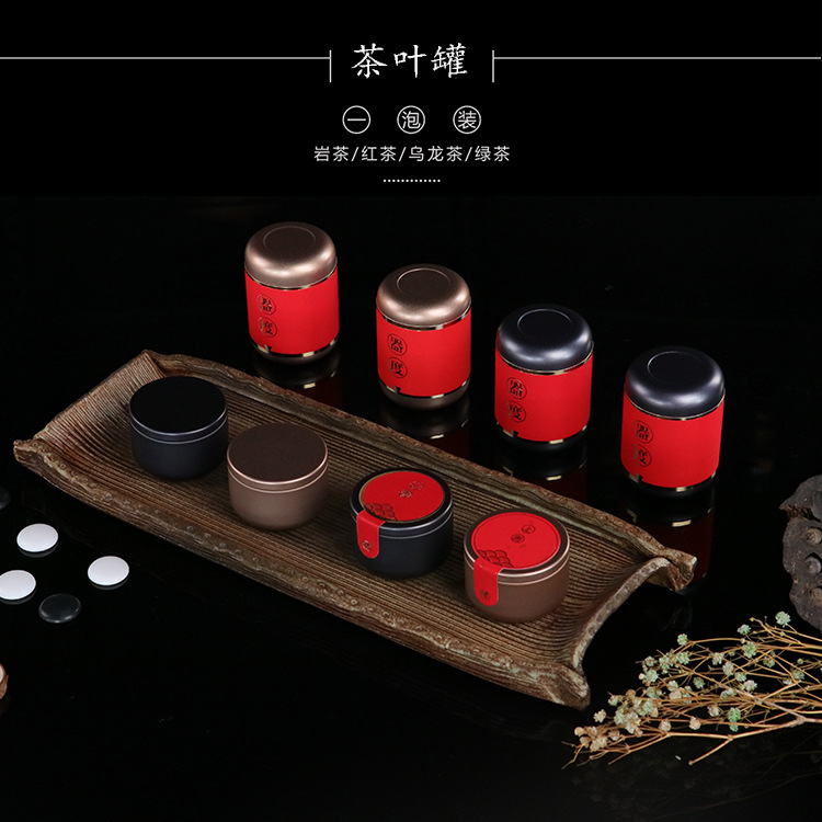 迷你圆形茶叶罐铁罐便携岩茶一泡罐红茶乌龙茶茶叶碎银子密封罐