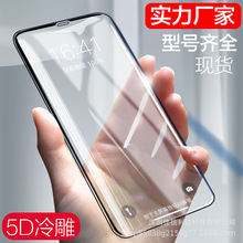 苹果13promax钢化膜全屏12promax高清iphone11promax手机膜适用于