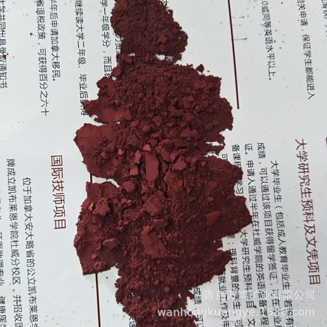100目红土粉 郑州油漆添加剂用红土铁红粘土 红土原矿黏土粉