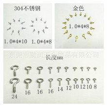 304不锈钢铁铜羊眼钉闭口羊眼羊眼圈羊角钉挂钩diy羊眼螺丝钉